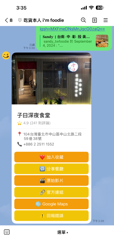 LINE Chat Simulation