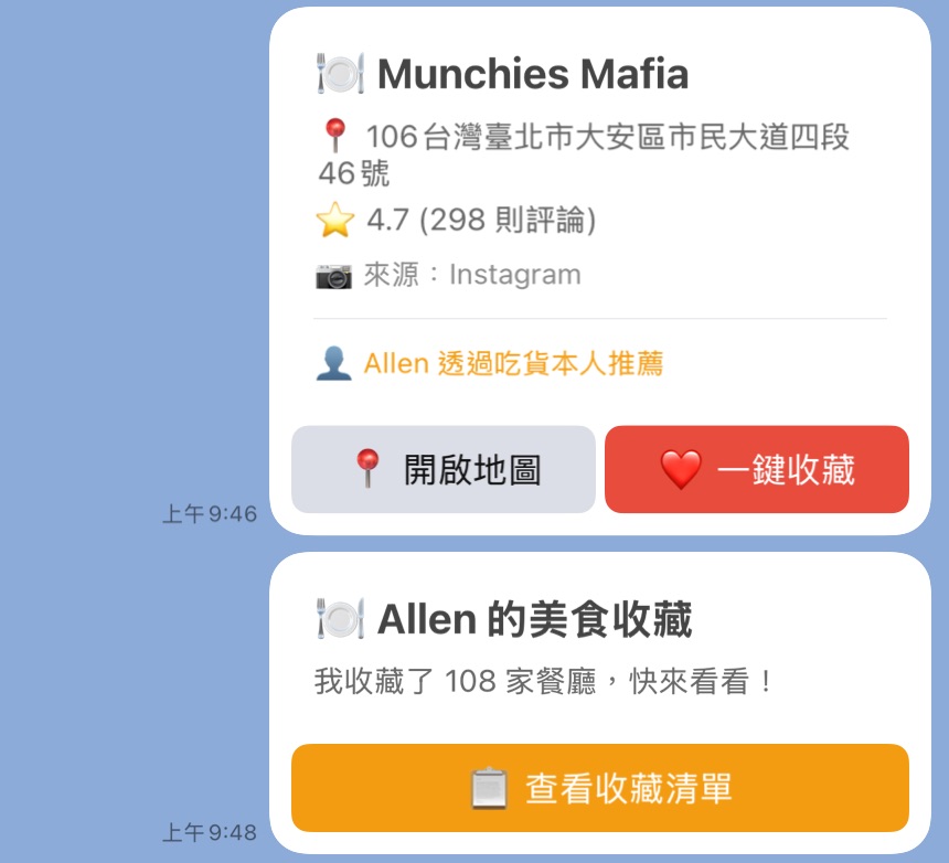 Single Restaurant Share Card