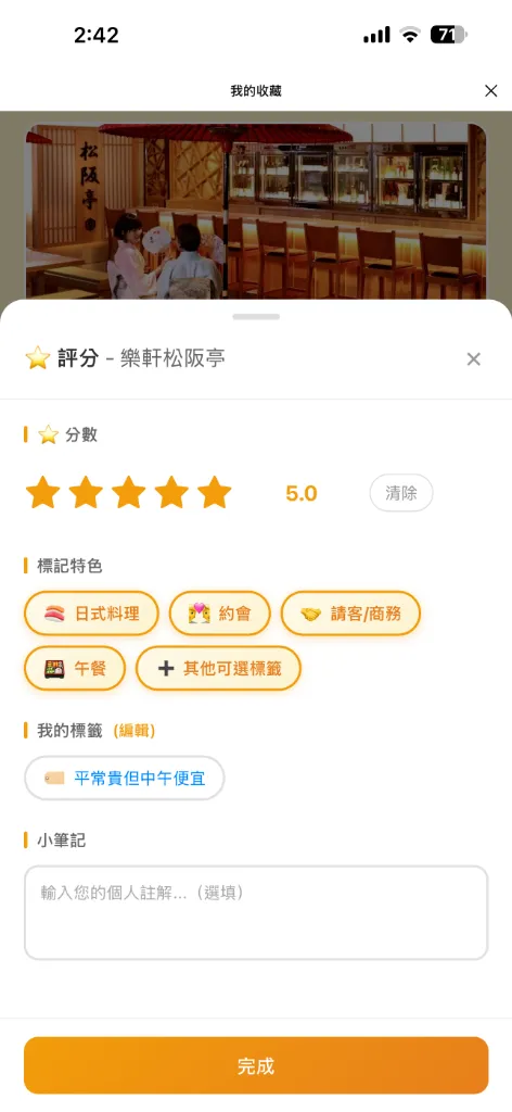 AI Rating