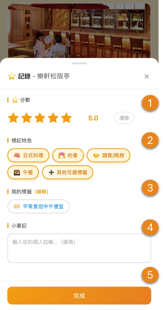 Rating and Tagging System
